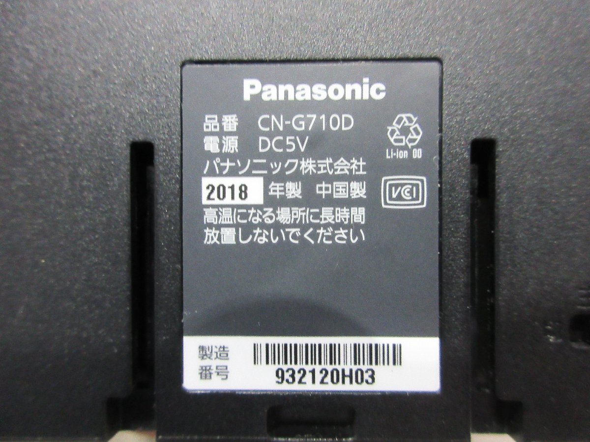 Panasonic Gorilla CN-G710D 7インチカーナビ（Φ 7インチ / ポータブル 