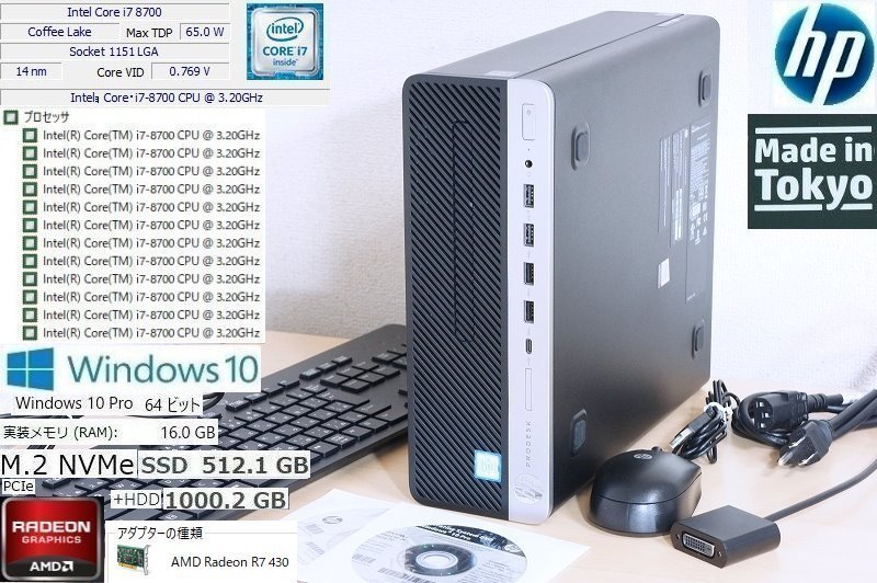 C22Z美品グラボ第8世代 i7 6コア12t高速NVMe SSD 512GB +HDD 1TB 16GB