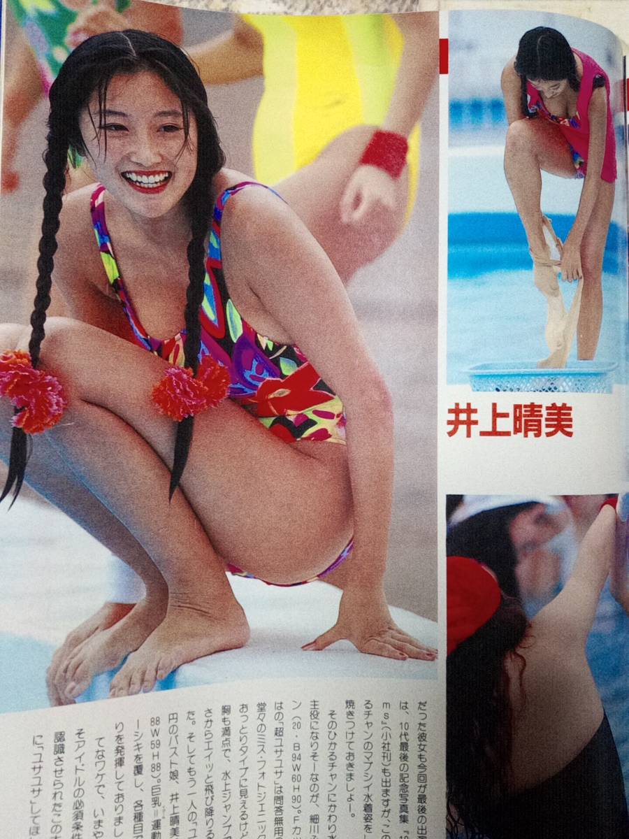 宮沢 りえ 弟 画像