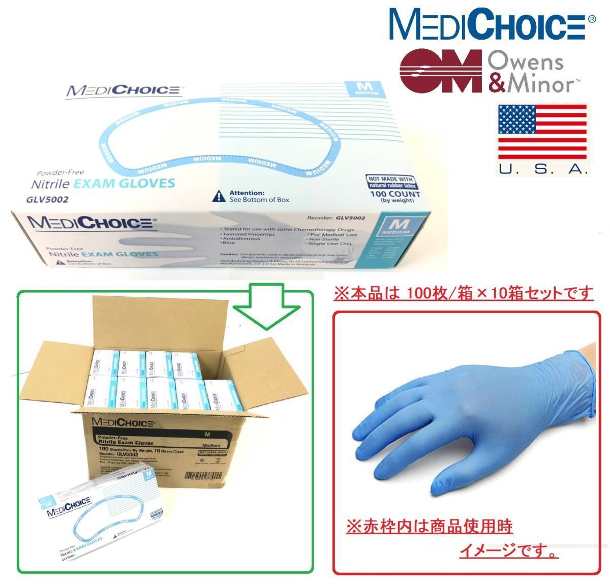  ゴム手袋 ニトリルグローブ 検査用手袋 Mサイズ 100枚入り&times;10箱 MEDICHOICE GLV5002 パウダーフリーニトリル手袋 100 HC23KK(救急、衛生用品)｜売買されたオークション情報、yahooの商品情報をアー その他