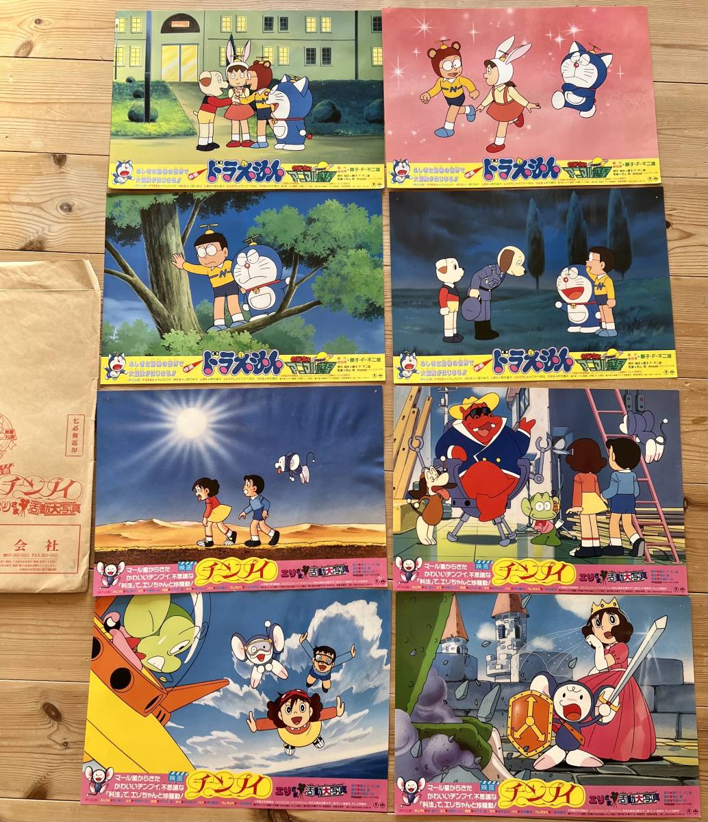 ロビーカード 劇場版 映画「ドラえもん のび太とアニマル惑星 ＆ チンプイ エリさま活動大写真」1990年