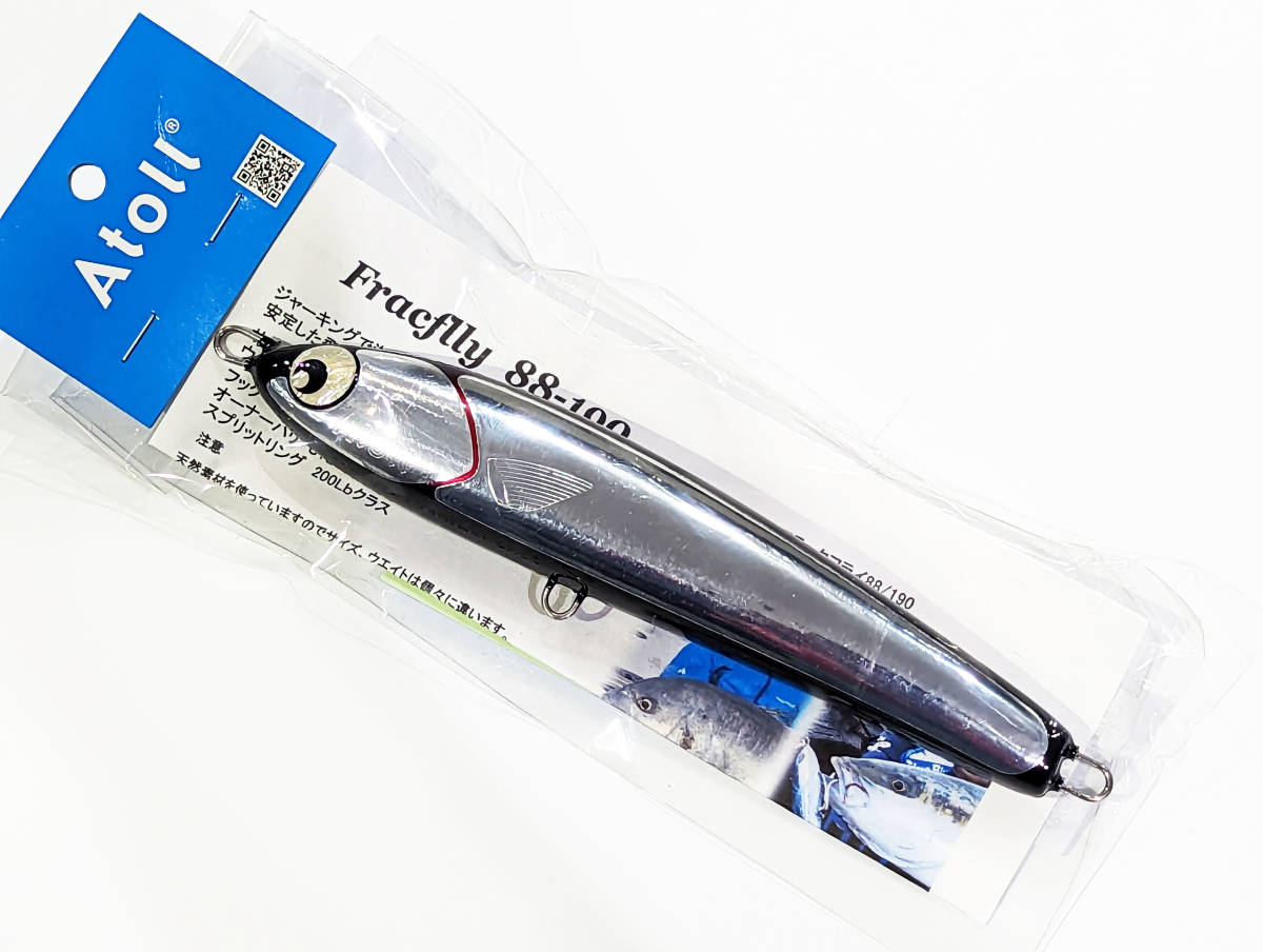 アトール フラックフライ 88-190　Atoll Fracflly 　ブラック