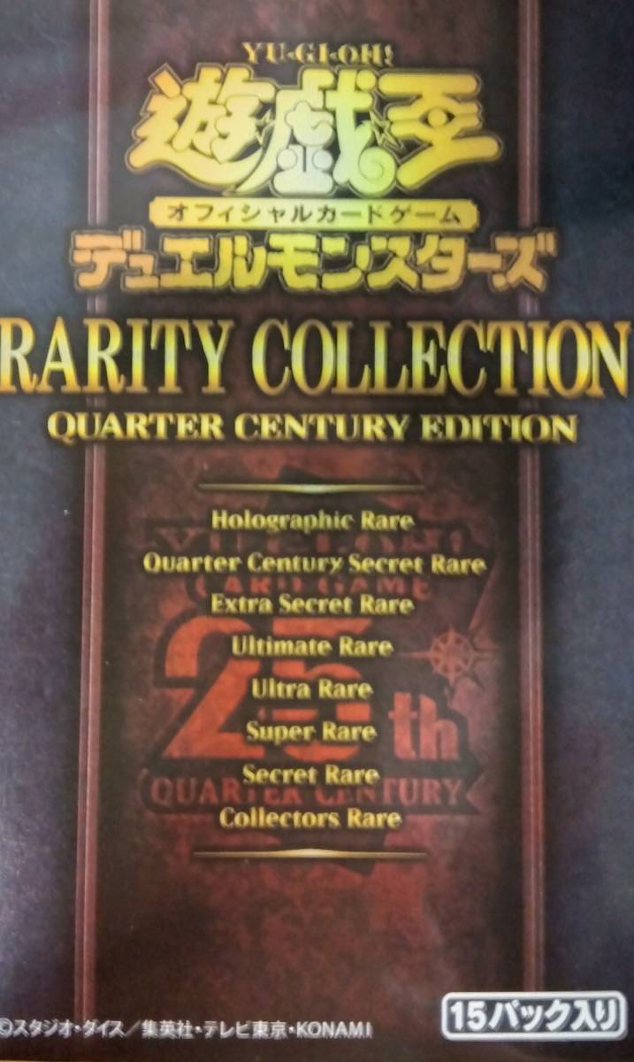 遊戯王　レアリティコレクション　クォーターセンチュリーエディション　1box分 未開封　レアコレ　灰流うらら　増殖するG　ウィン
