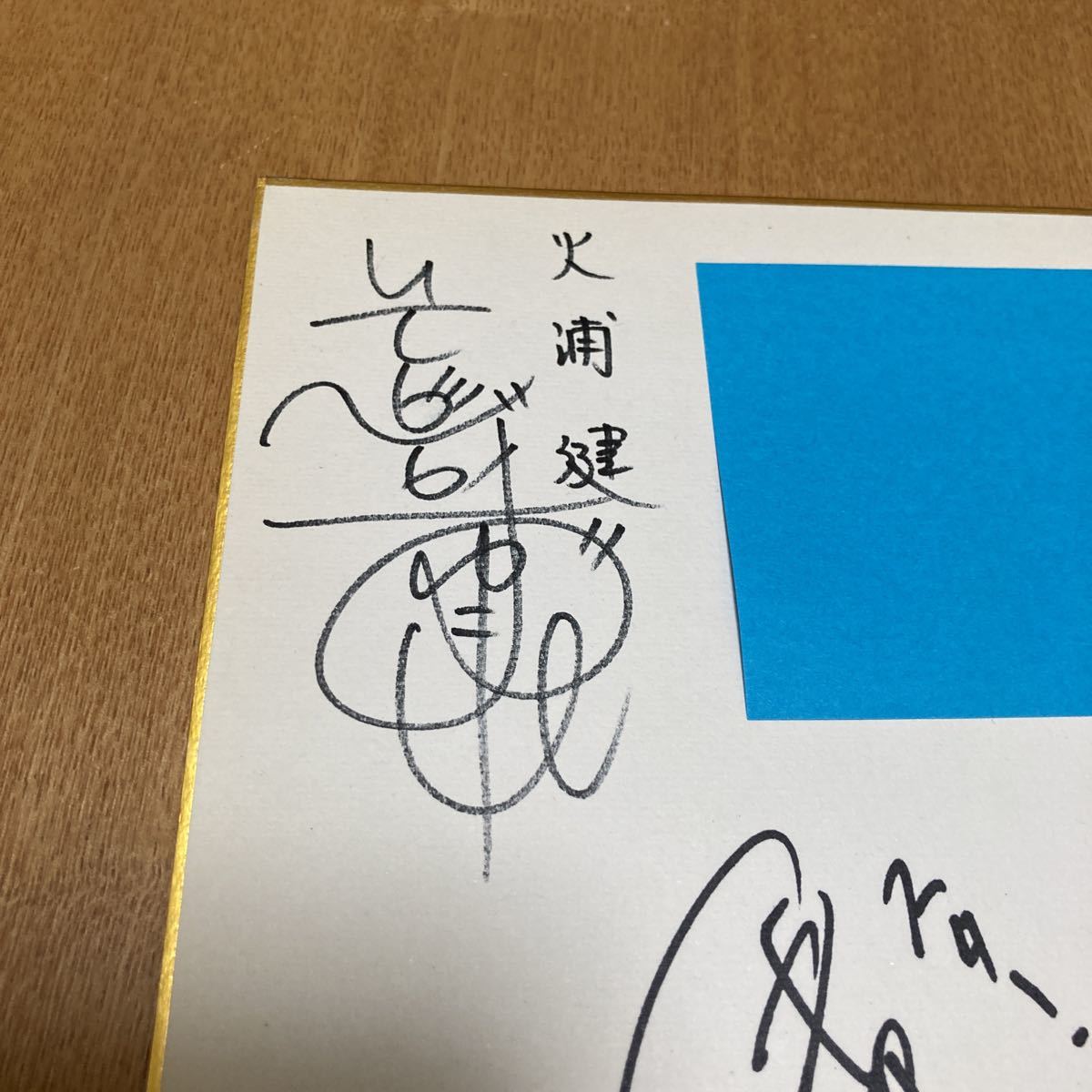 ☆サイン色紙 女王陛下のプティアンジェ 潘恵子⁄永井一郎⁄曽我部和行さん