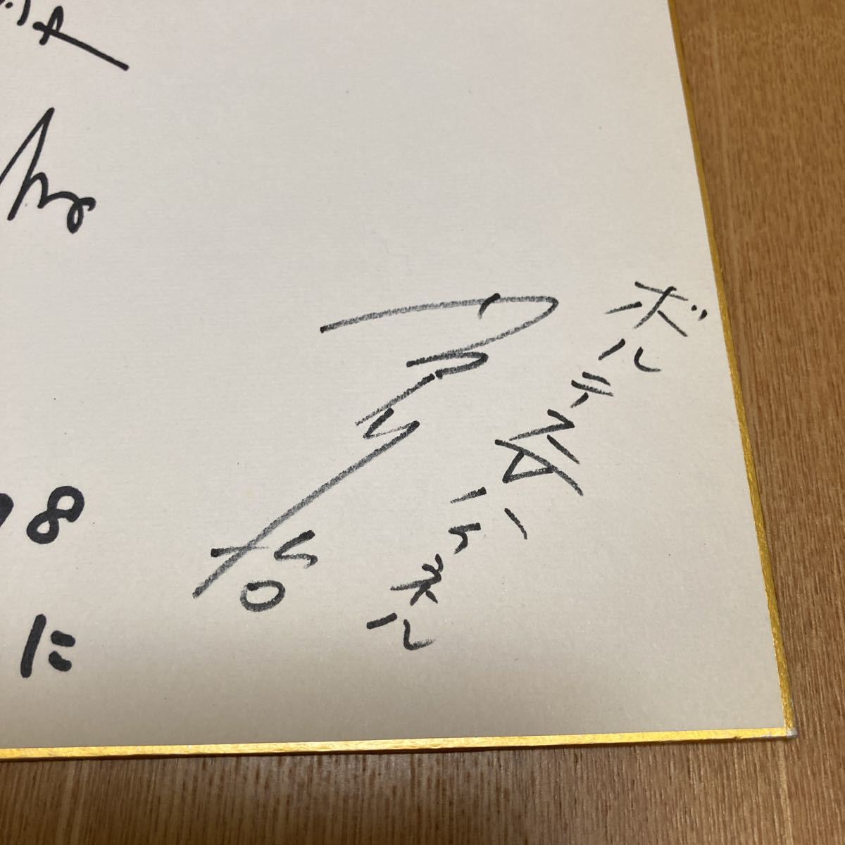 ☆サイン色紙 女王陛下のプティアンジェ 潘恵子⁄永井一郎⁄曽我部和行さん