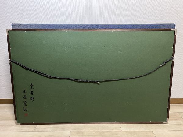 【真作】　BK279　土居覚洞 「 雲杢彫　鯉図 」　木彫　彫刻　額装 真作】 BK279 土居覚洞 「 雲杢彫 鯉図 」 木彫 彫刻 額装 【公式通販】