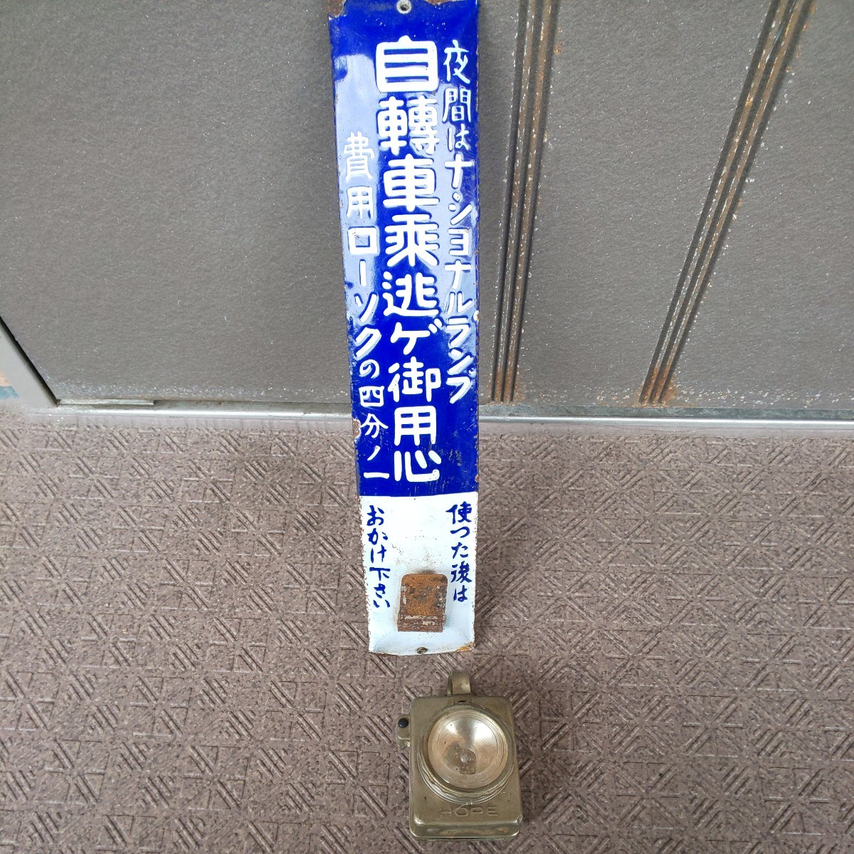 ナショナルランプ 注意書き/ランプ掛け】戦前のホーロー(琺瑯)看板