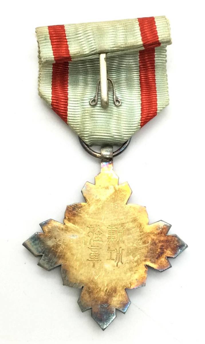 満州国勲章 満州国 勲六位景雲章 旧日本軍 大日本