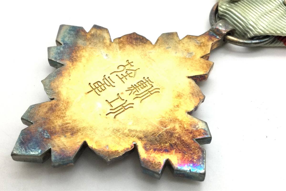 勲章【 勲七位景雲章 】勲章 徽章 日本軍 満州国 ケース付き 保管品 RF
