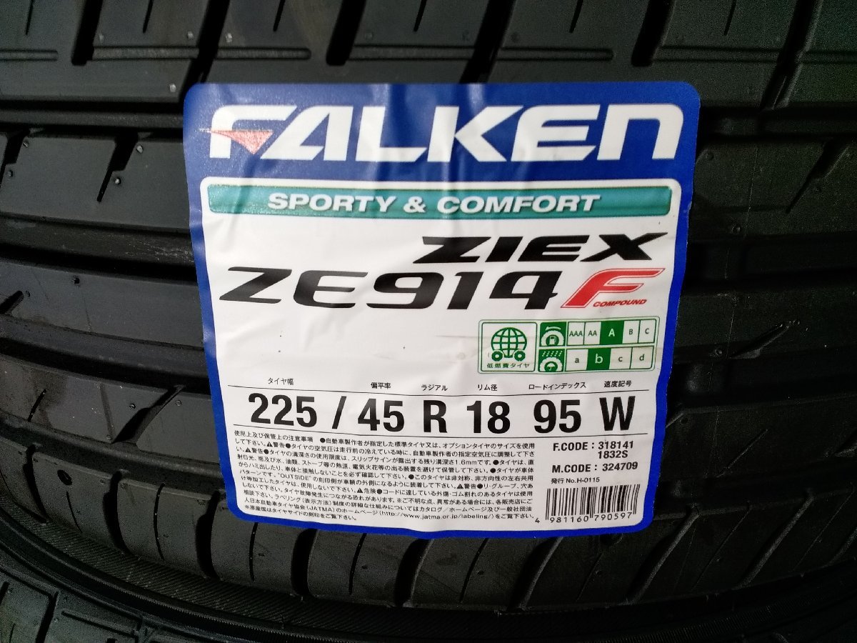 【送料無料】ファルケン ジークス ZE914F 225/45R18 95W 2023年製 新品4本セット サマータイヤ ◆お買得◆クラウン HS プリウスα マークX ZIEX ZE914F 225&frasl;45R18 ZE914F」の人気商品一覧・価格比較 エスクァイア FALKEN(ファルケン)のタイヤの口コミ