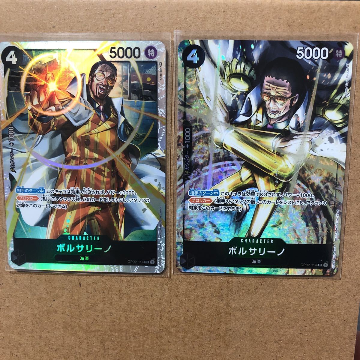 ワンピースカードゲーム ボルサリーノ パラレル OP02-114 SR 2枚セット 