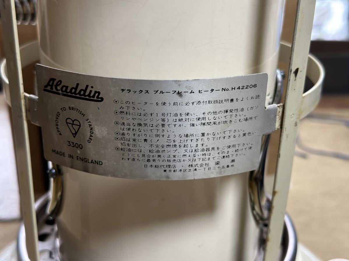 レトロアラジン石油ストーブ1957年製。 1957年製造 純英国製 Aladdin