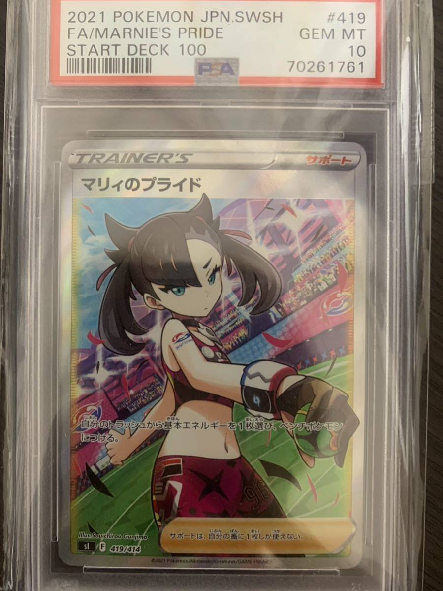 美品 ポケモンカード サンダースEX SR BEST OF XY 173/171 SR