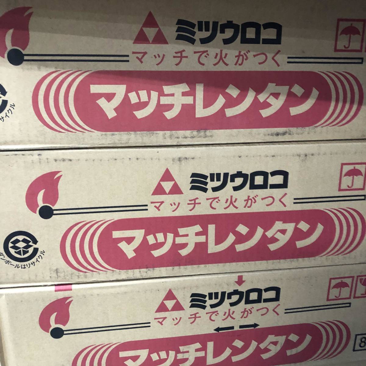 未開封未使用品 ミツウロコ マッチレンタン 8個入 練炭 しちりん使用