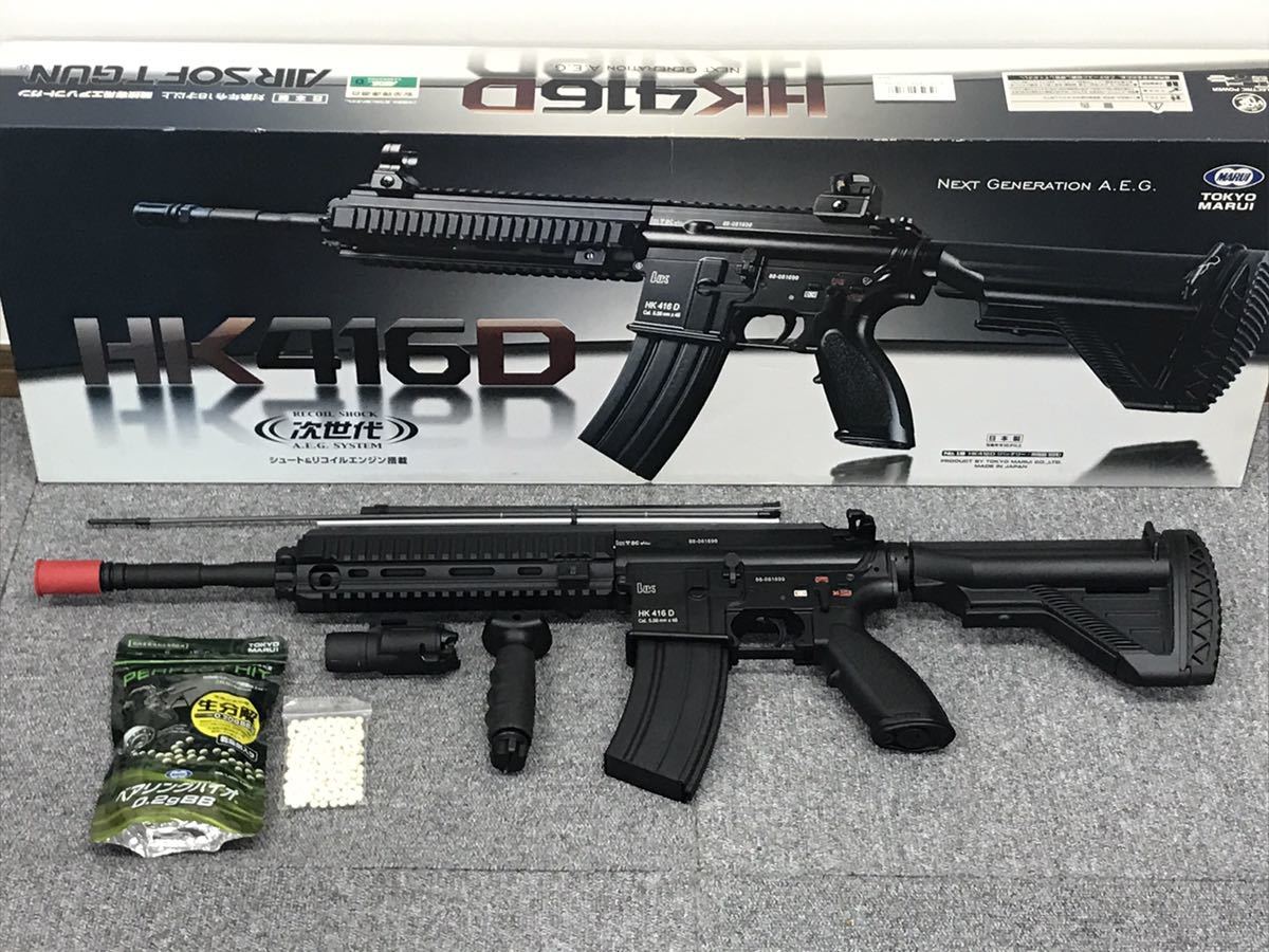 △【売り切り】東京マルイ トイガン 次世代電動ガン HK416D シュート