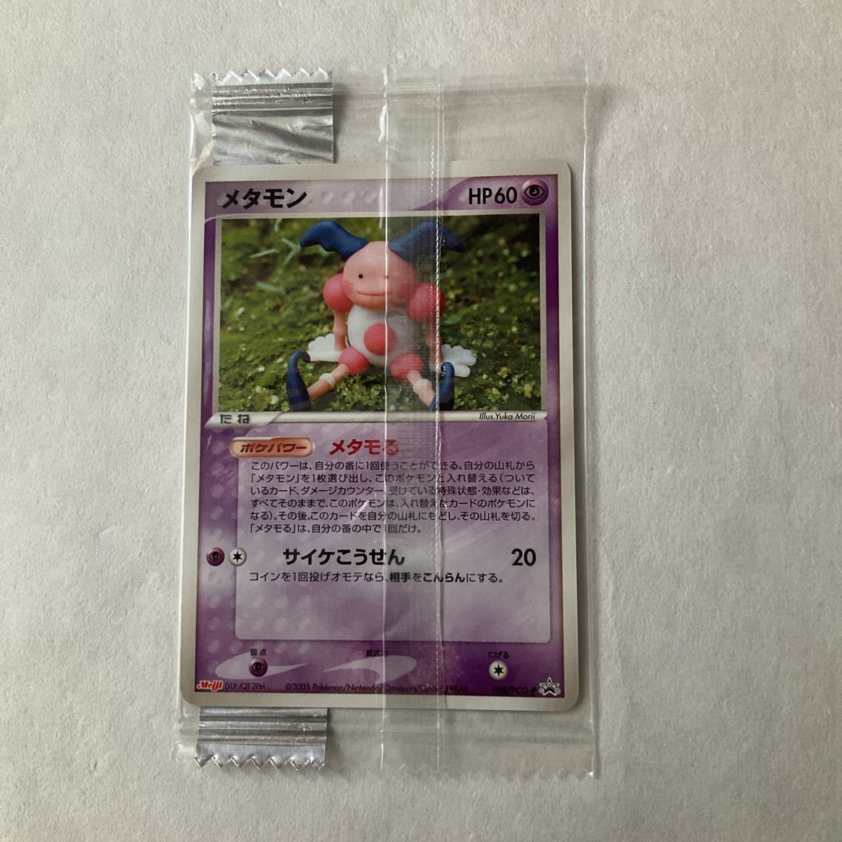ポケモンカード 明治 未開封 プロモ メタモン108/PCG-P ポケカ