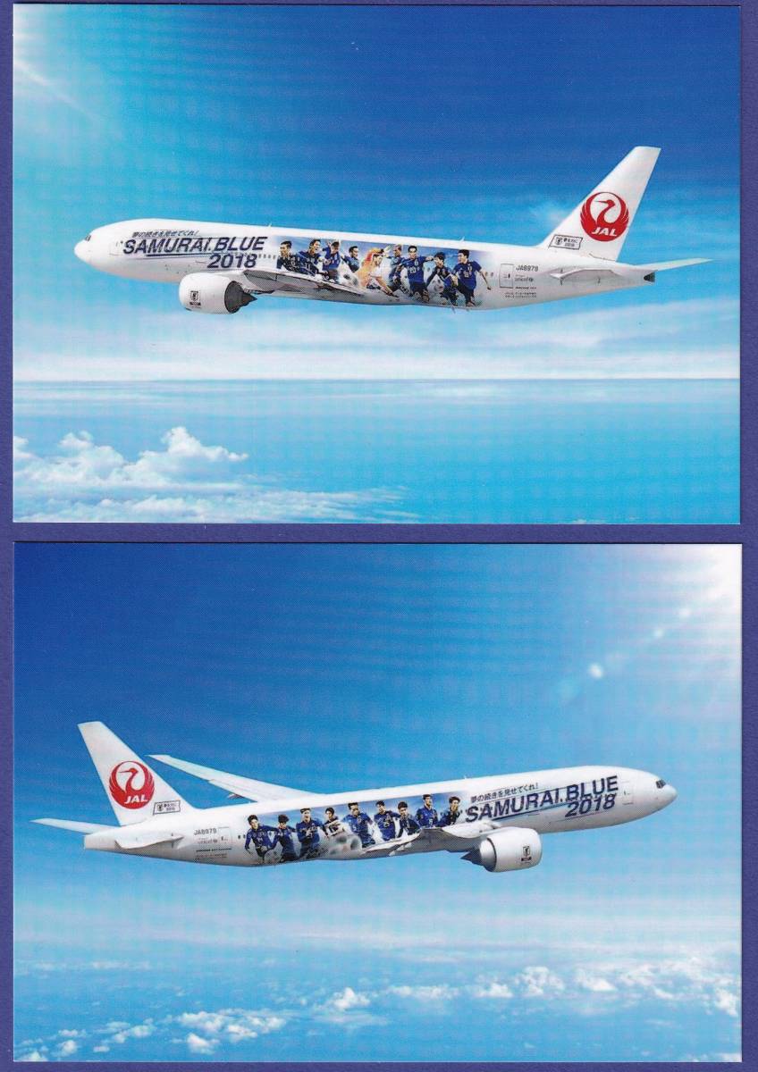 BLUE SAMURAI JAL 日本航空 ポストカード - 絵葉書 | Airlines 飛行機