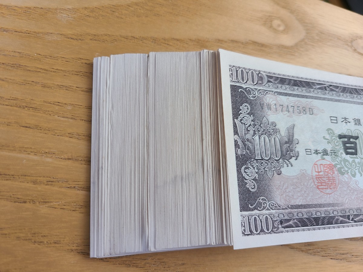 百円札 板垣退助 100円札 板垣退助 旧紙幣 百円券 : 100