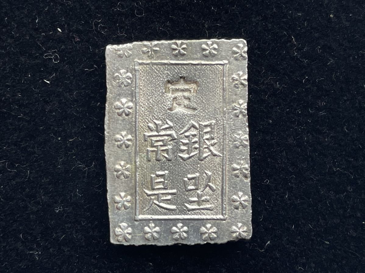 明治一分銀 Hb 1枚 古銭 貨幣 古金銀(日本)｜売買されたオークション 