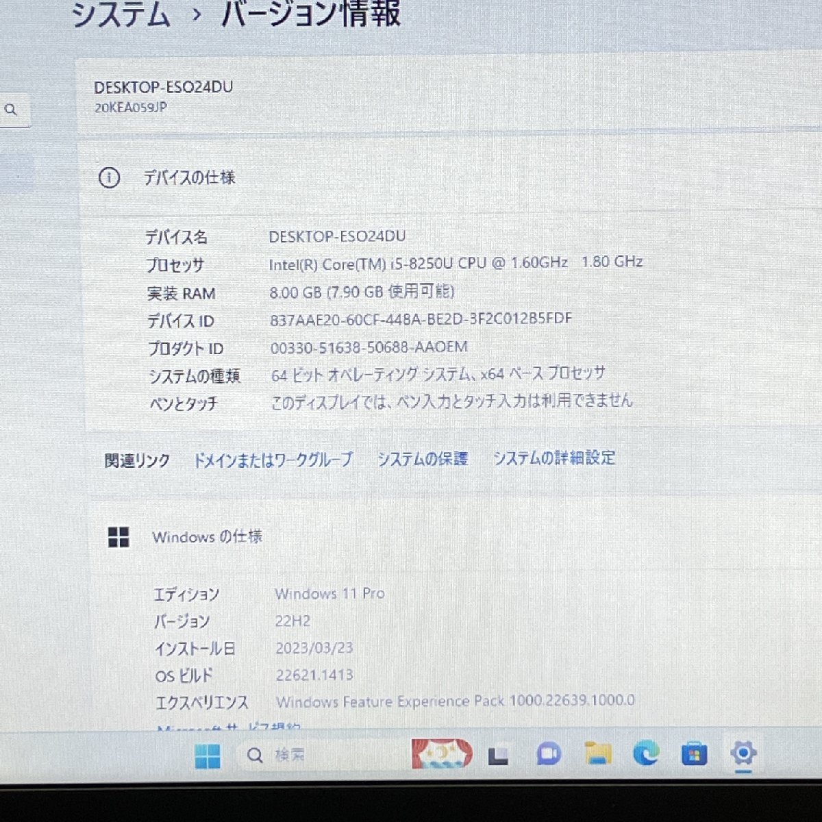 1円～Windows11【Lenovo ThinkPad X280 20KEA059JP】Core i5-8250U