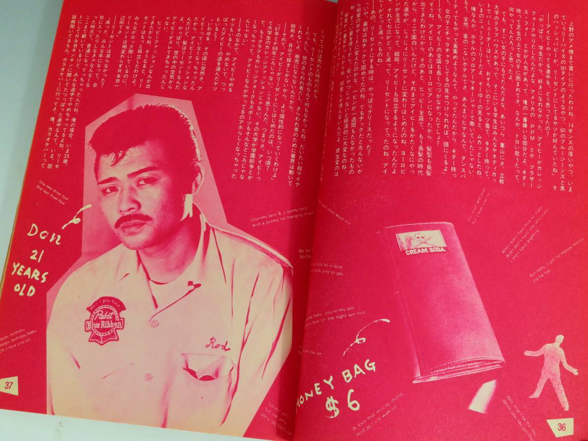Z】 TEDDY BOY テディボーイ ロックンロール バイブル クリームソーダ 