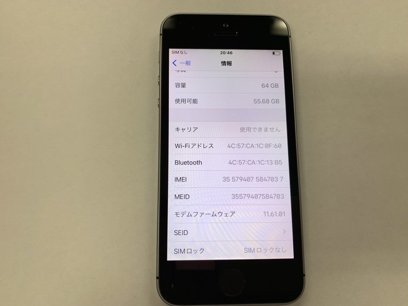 iPhone SE SIMフリー 第1世代 64GB iPhoneSE - 価格.com (第1世代