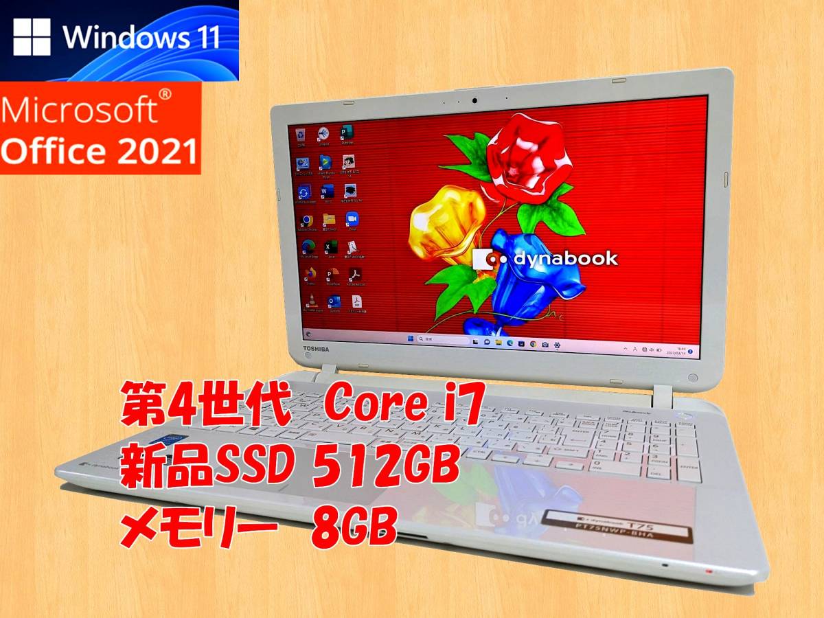 訳あり超特価！Windows11ノートパソコン DVD カメラ オフィス付き赤