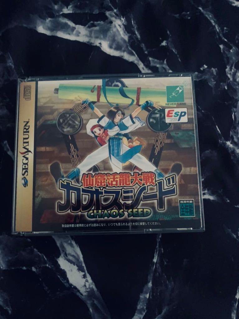 カオスシード　初回限定盤CD付き