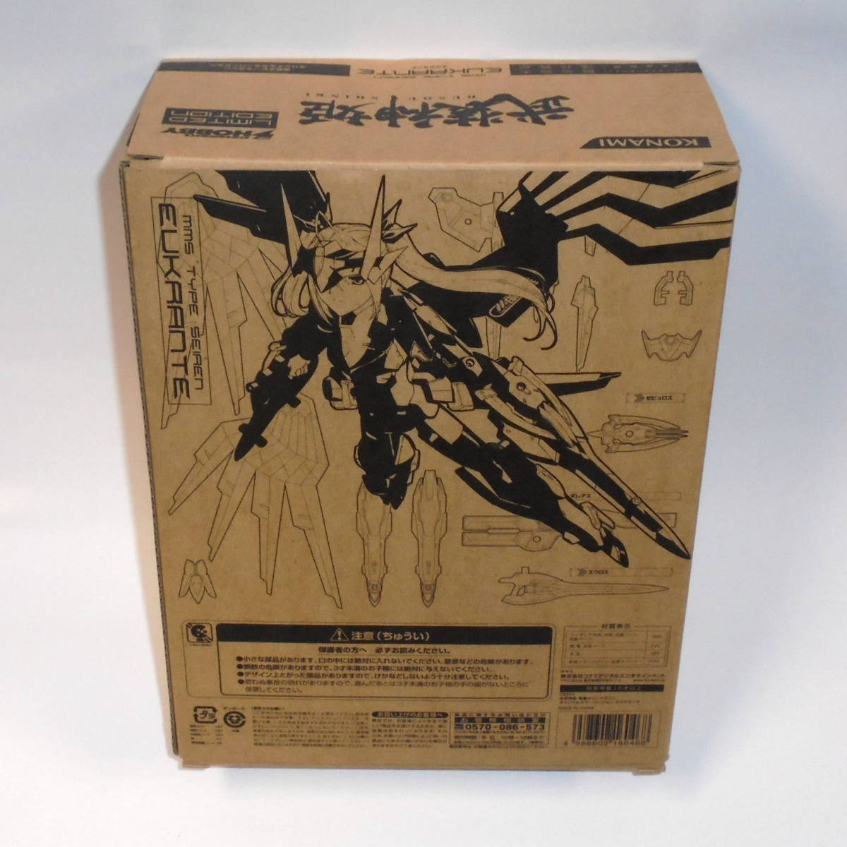 武装神姫 エウクランテ 電撃ホビーマガジン オリジナルカラーver. MMS