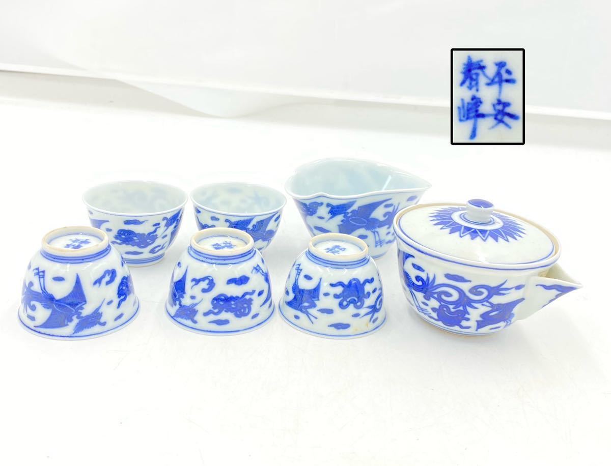 【KF0333】 平安春峰 煎茶器 宝瓶 湯冷し 煎茶碗 染付 