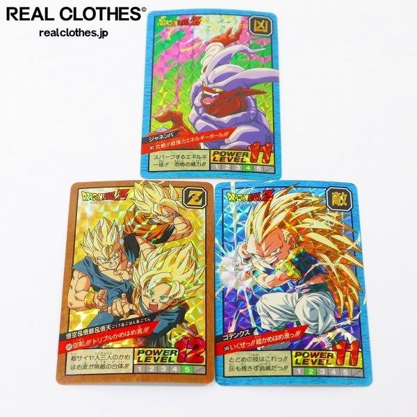 ドラゴンボールZ カードダス 悟天・悟空・ジャネンバ(キラ)3枚セット バンダイ ドラゴンボールZ カードダス No.309/No.540/No.562 悟空/悟飯