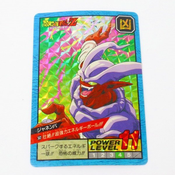 バンダイ ドラゴンボールZ カードダス No.309/No.540/No.562 悟空/悟飯 