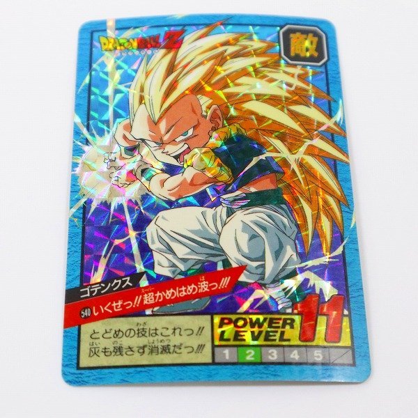 バンダイ ドラゴンボールZ カードダス No.309/No.540/No.562 悟空/悟飯 