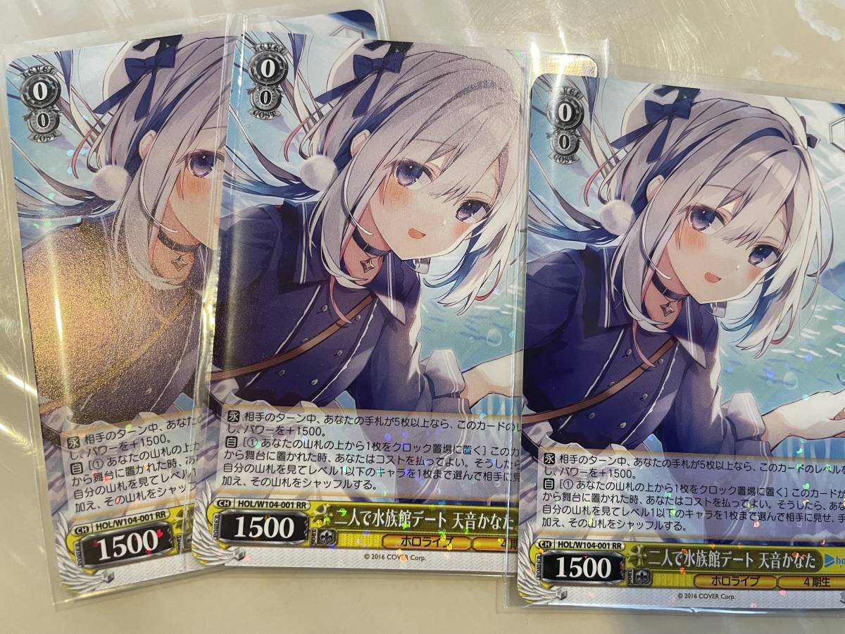 二人で水族館デート ヴァイスシュヴァルツ 天音かなた SSP PSA10 天音