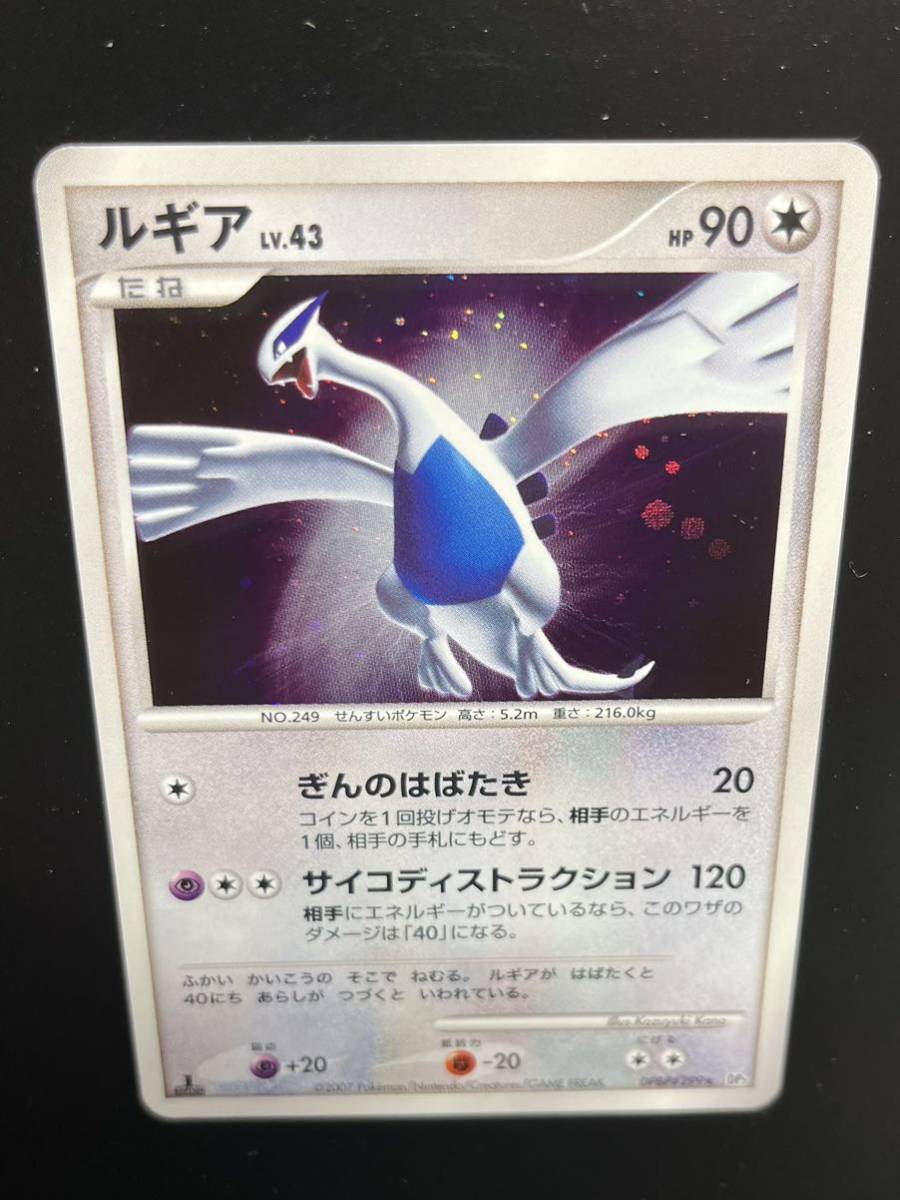 ポケモンカード 「ルギア」1 EDITION ひかる闇 キラ PCG DPBP#299