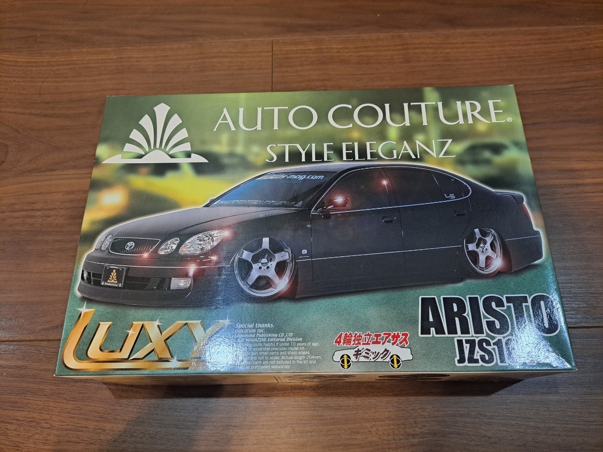 アオシマ 1/24 LUXY ラグジュアリーシリーズNo.7 AUTO COUTURE オート 