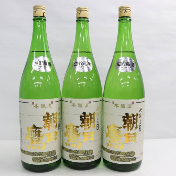 1円~【3本セット】朝日鷹 天泉 特撰 新酒 生貯蔵酒