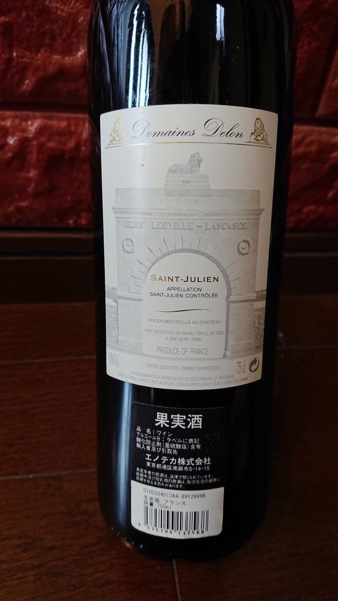 シャトー レオヴィル ラス カーズ 1991 赤ワイン　750ml フランス シャトー レオヴィル ラス カーズ 1991 赤ワイン 750ml フランス