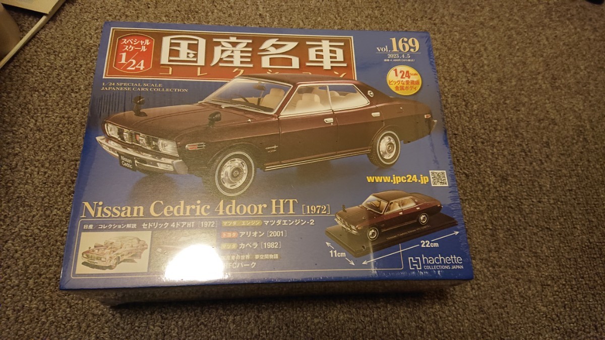アシェット未開封国産名車コレクション日産セドリック4HT 1/24 新品未開封 アシェット 国産名車コレクション 1⁄24 日産セドリック4ドアHT