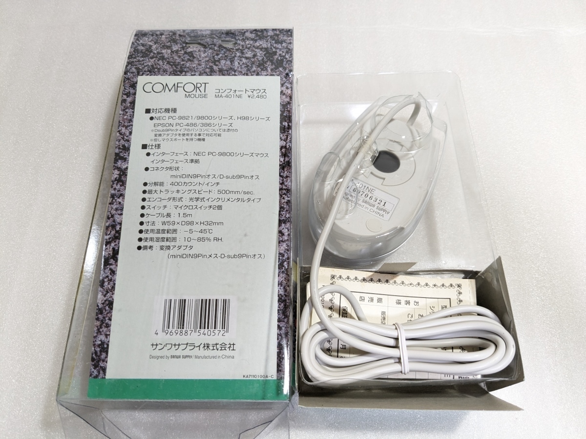 ◇未使用】サンワサプライ コンフォートマウス MA-401NE PC-98用 バス