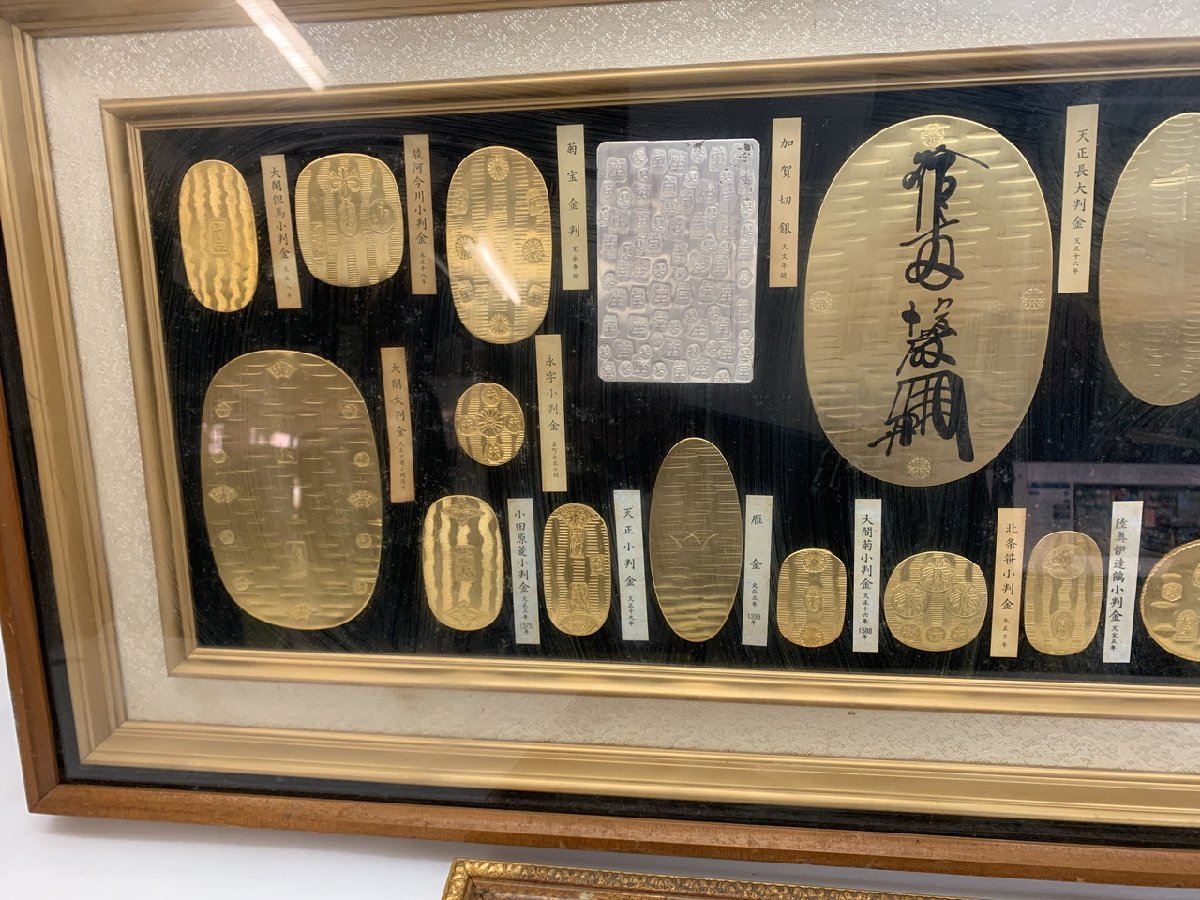 希少)天正大判壁掛け