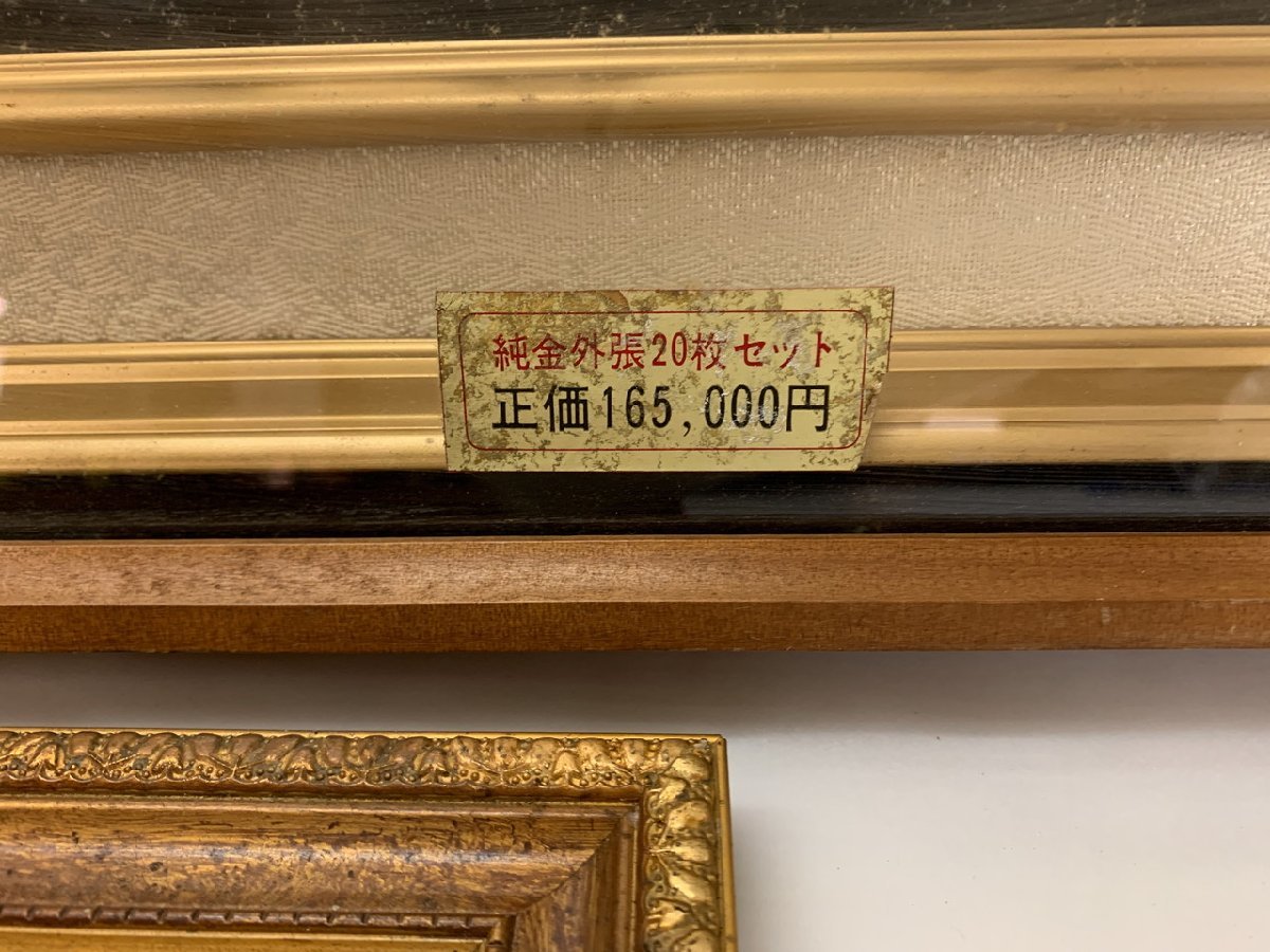 HG-0269】壁掛け 大判 小判 天正大判金 牛舌小判 慶長 萬延 天保 安政 