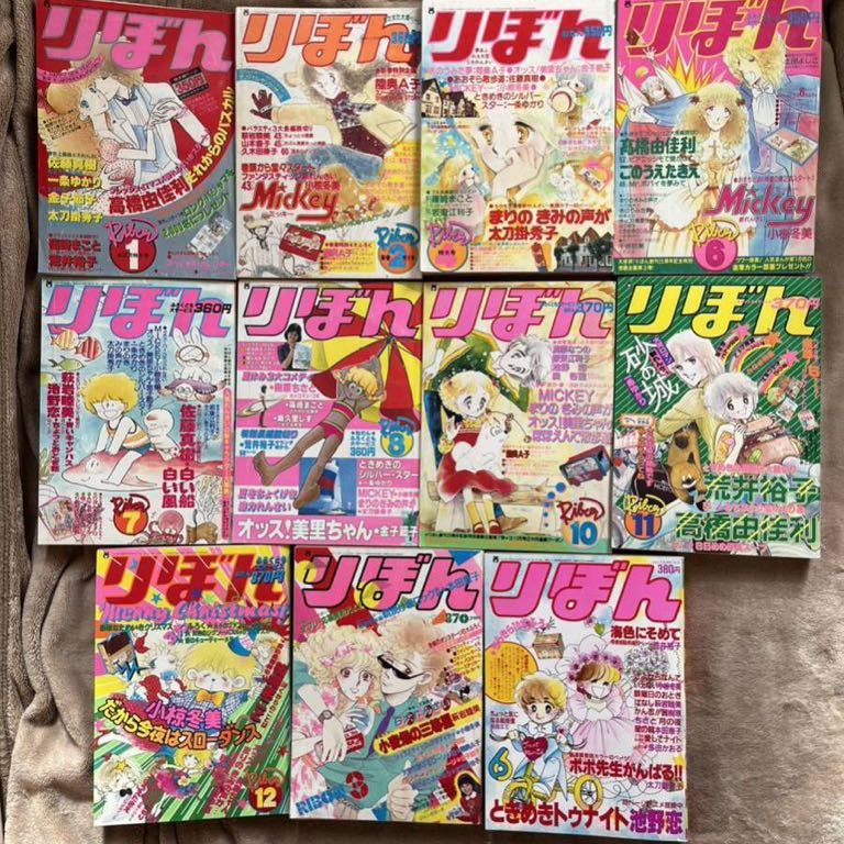 りぼん 陸奥A子 少女漫画 りぼん付録 太刀掛秀子 昭和51年7月1