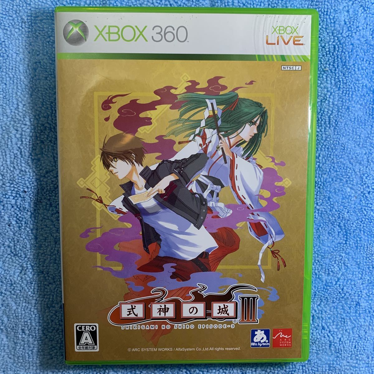 【Xbox360】 式神の城III