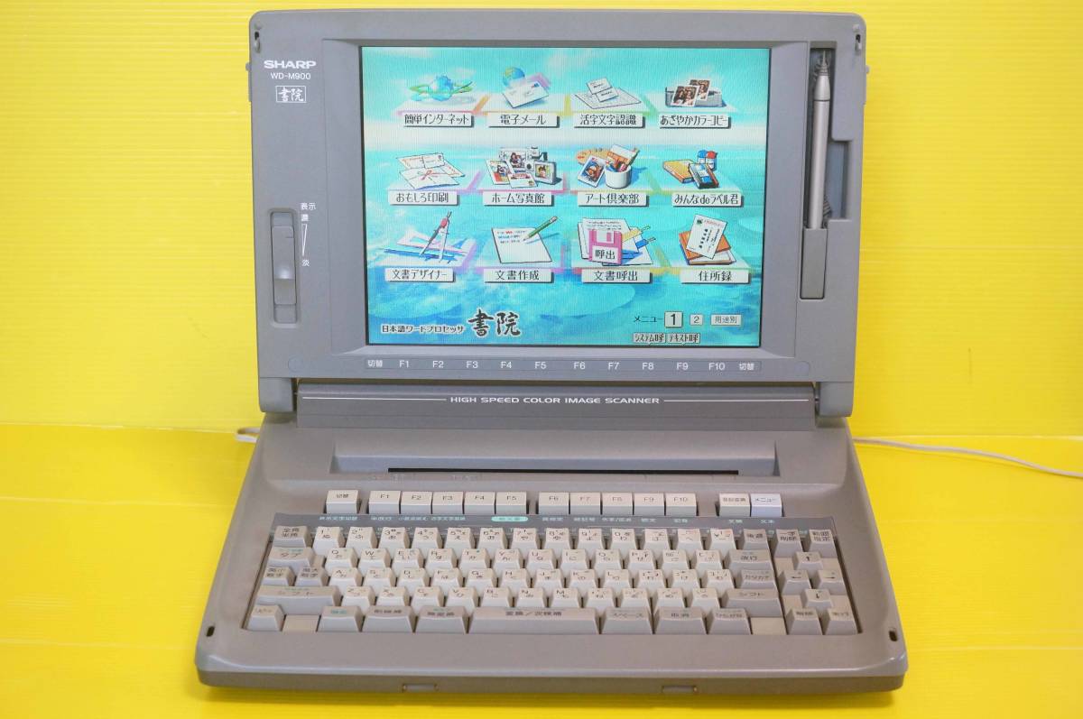 □SHARP シャープ ワープロ書院 カラー液晶【WD-M900】取扱説明書、FD 