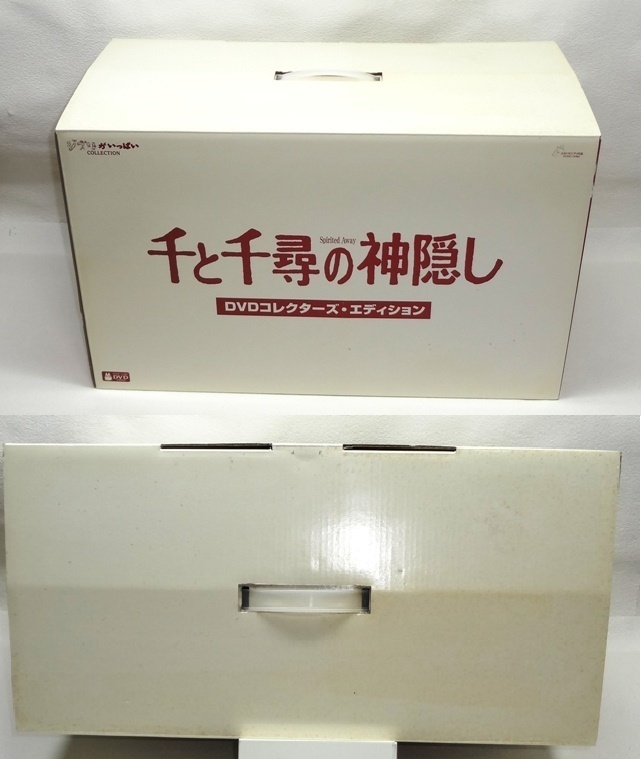 千と千尋の神隠し DVD コレクターズ・エディション 油屋ジオラマ/ポスター3枚/ブックレット/おにぎりフィギュア