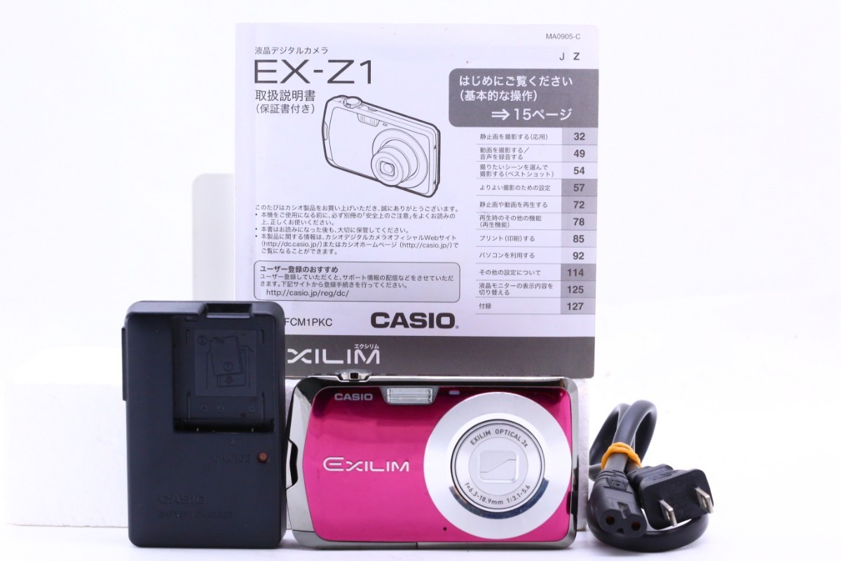 特上】CASIO カシオ EXILIM EX-Z1 コンパクトデジタルカメラ #9115