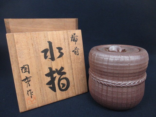 限定セール，HOT aK7633 陶器 人間国宝 山本陶秀 備前 俵にねずみ 水指 刻印/共箱付 茶道具 芸術 美術(その他)｜売買されたオークション情報、yahooの商品情報をアーカイブ公開 - オークファン 備前