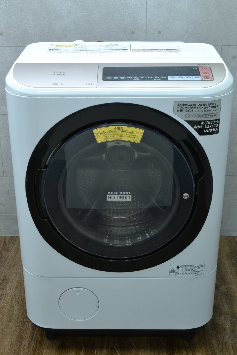 H293■HITACHI 日立■ドラム式洗濯乾燥機■BD-NX120BL■12.0kg/6.0kg■2018年