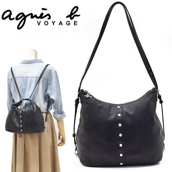 ◆完売！定価38，500円 アニエスベー【agnes b.】名作 シモーヌ SIMONE プレッション 牛革 オールレザー リュック 3WAY バッグ 黒◆